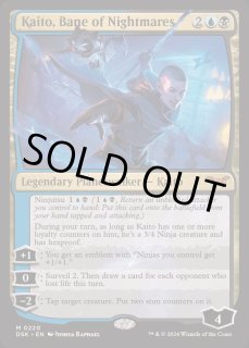 悪夢滅ぼし、魁渡/Kaito, Bane of Nightmares - カードラッシュ[MTG]