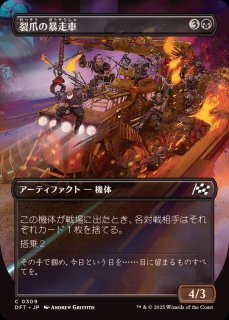 EX](FOIL)迷える黒魔道士、ビビ/Vivi Ornitier《日本語》【FIN】