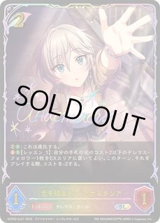 アナスタシア - カードラッシュ シャドウバース