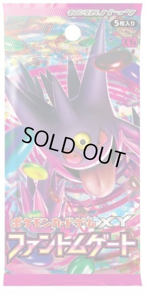 状態A-〕拡張パック第4弾 ファントムゲート(XY4)【未開封パック】{-}