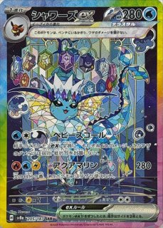 エーフィex【SAR】{211/187} - カードラッシュ[ポケモン]
