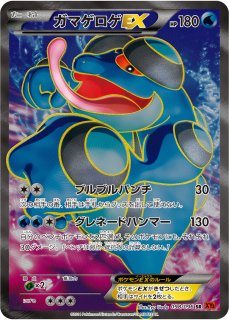 状態難/PSA10鑑定済〕メガサーナイトex【SAR】{087/063}