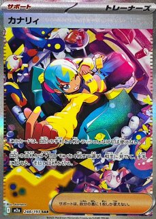 マリィのオーロンゲex【SAR】{243/193} - カードラッシュ[ポケモン]
