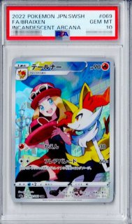 PSA10鑑定済〕シロナのロズレイド【AR】{065/063}