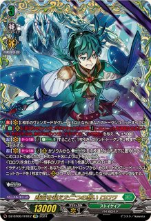 状態B〕月の門番ヴェイズルーグ【SEC】{DZ-BT07/SEC03}《ブラントゲート》