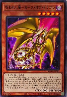 真紅眼の闇竜【ウルトラ】{SD1-JP001}《モンスター》