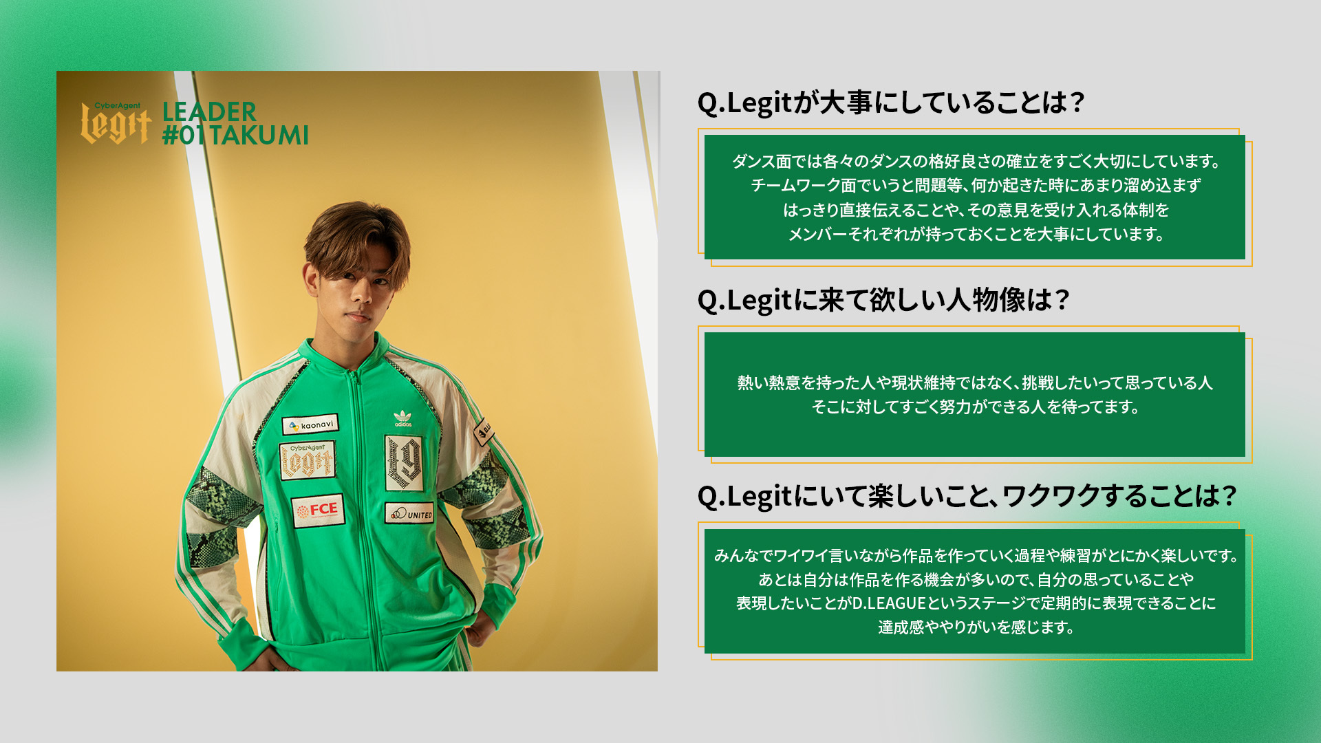 プロダンスチームCyberAgent Legit、D.LEAGUE 24-25に向けた 公式