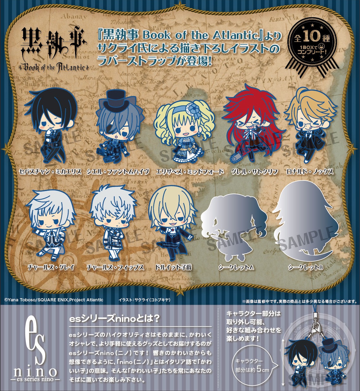 劇場版アニメ『黒執事 Book of the Atlantic』のキャラクターたちが