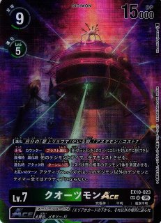 DIG】マスティモン【SEC/☆】BT23-102〈05〉 - C-labo OnlineShop