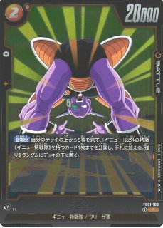 DBFW】ギニュー【SR】FB01-109ドラゴンボールスーパーカードゲーム