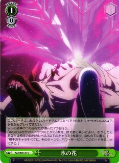 WS】不器用な愛情表現 由夢【N】DC/WE40-18ヴァイスシュヴァルツ