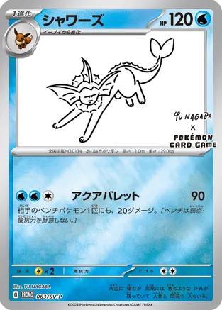 Vaporeon Yu Nagaba Promo #063/SV-P PSA 10 – Geeky Gaming