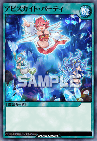 アビスカイト・パーティ | カード詳細 | 遊戯王ニューロン ( ラッシュ