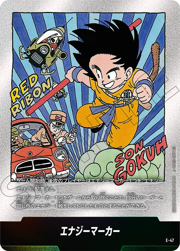 MANGA BOOSTER 01 [SB01] | ドラゴンボールスーパーカードゲーム