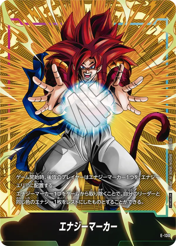 エナジーマーカーパック -2nd Anniversary Edition- プレゼント
