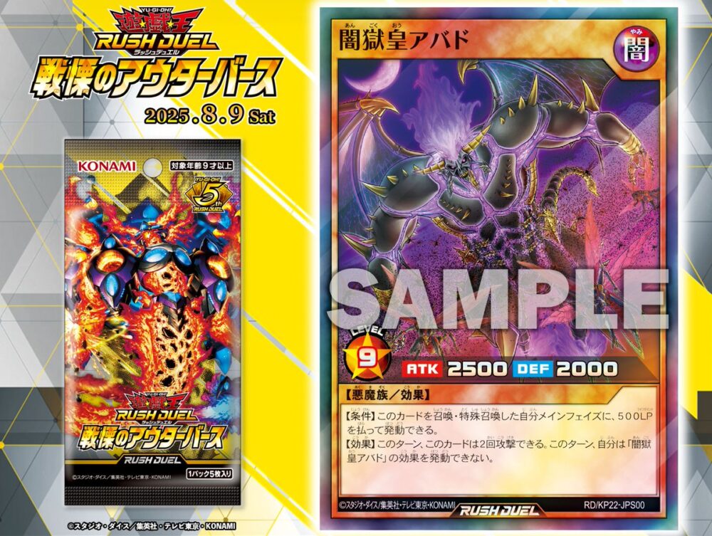 戦慄のアウターバース」3箱の開封結果報告！！封入率も紹介