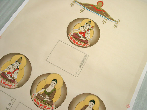 十三仏霊場用 曼荼羅 御集印軸