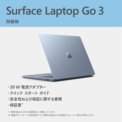 マイクロソフト Microsoft Surface Laptop Go3 Microsoft アイスブルー