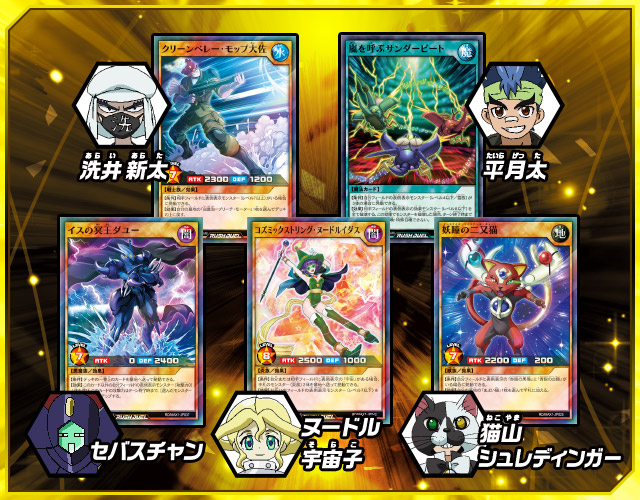 遊戯王ラッシュデュエル マキシマム超絶強化パック