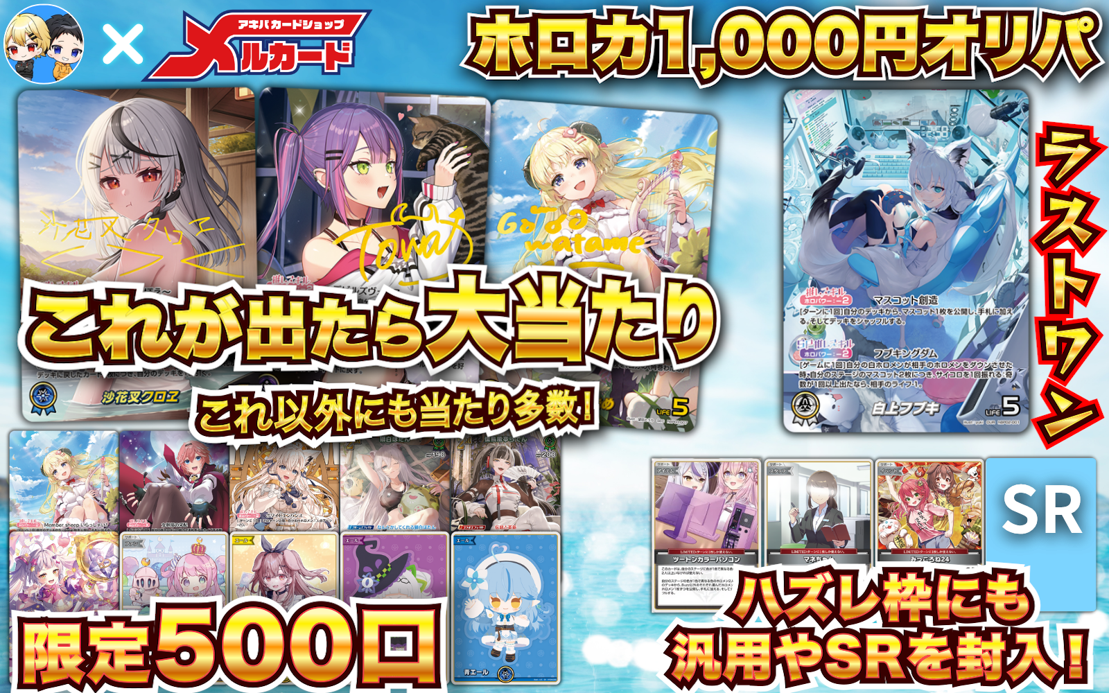 ホロカ】スタートデッキ「宝鐘マリン」の改造案！！環境レベルへの