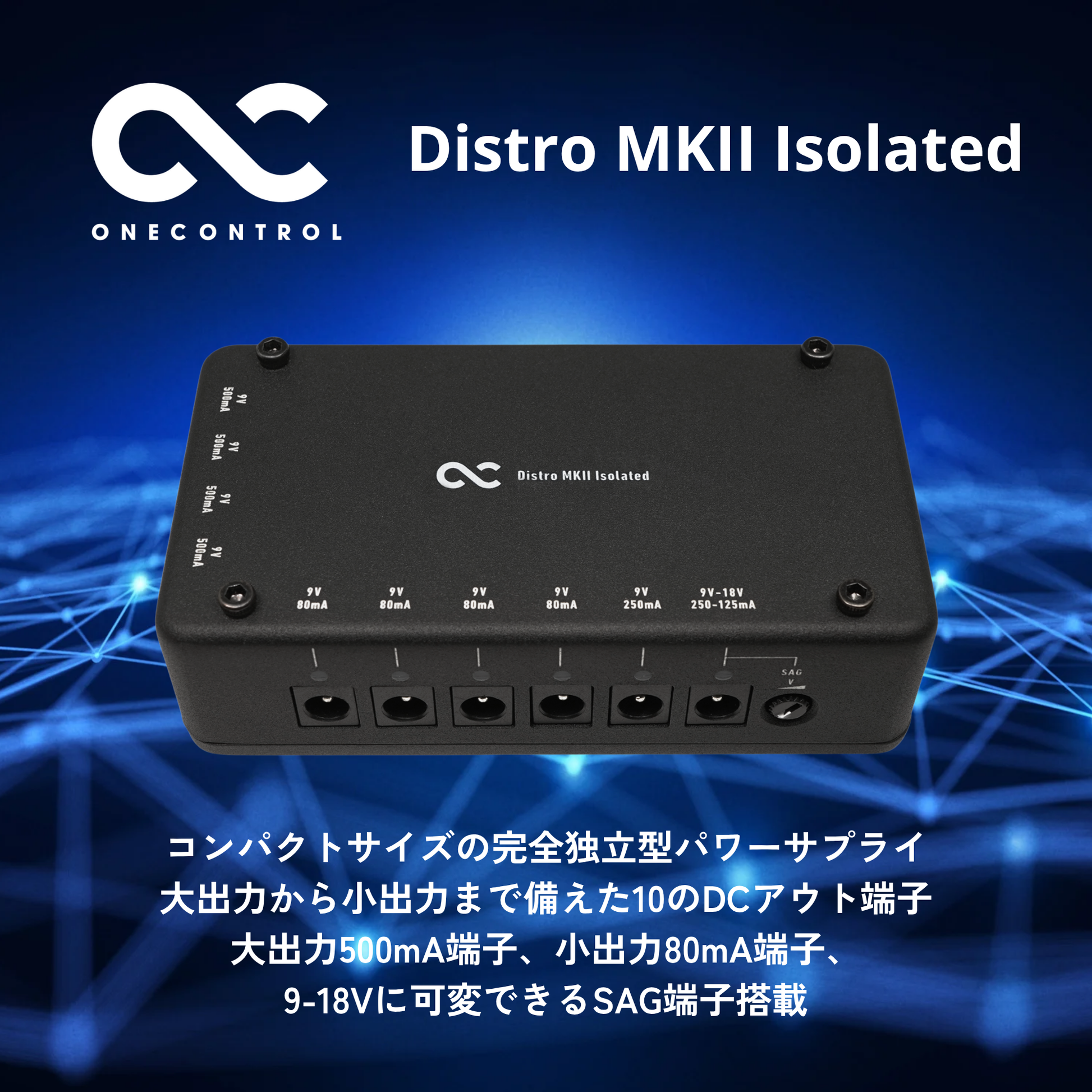 One Control Distro MKII Isolated – OneControl