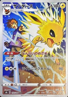 PSA10】 リザードン (CHR) {187/184} [S8b/VMAXクライマックス] [SS