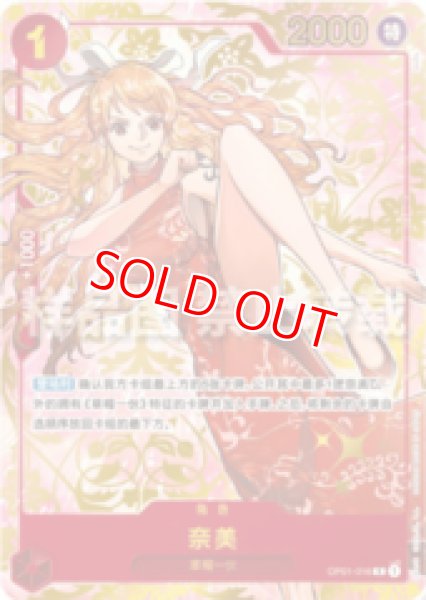 特価品・状態難〕ナミ【プロモ】《赤》【中国版 1st ANNIVERSARY SET