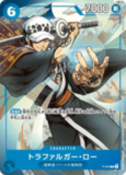 特価品〕トラファルガー・ロー【プロモ】《青》 2022最強ジャンプ9月号