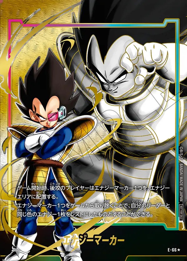 PSA10 ベジータ エナジーマーカーパラレル フュージョンワールド 98516