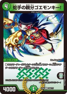 夢双龍覇モルトDREAM/【火文明】《DM24EX2 超G5/超G9》 むそうりゅうは