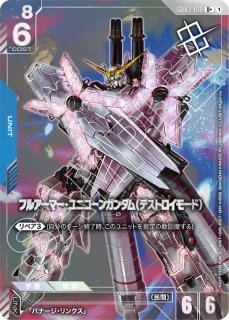 ガンダム・エアリアル（改修型）※ビームサーベル持ち/LR【白】《UNIT