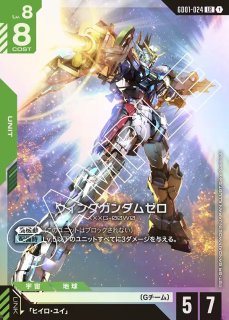 ガンダムデスサイズ/LR【緑】《UNIT》 GD01-025 販売ページ｜ガンダム