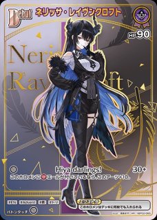 ハコス・ベールズ【OUR】《赤》 パラレル版hBP06-005 販売ページ｜ホロ
