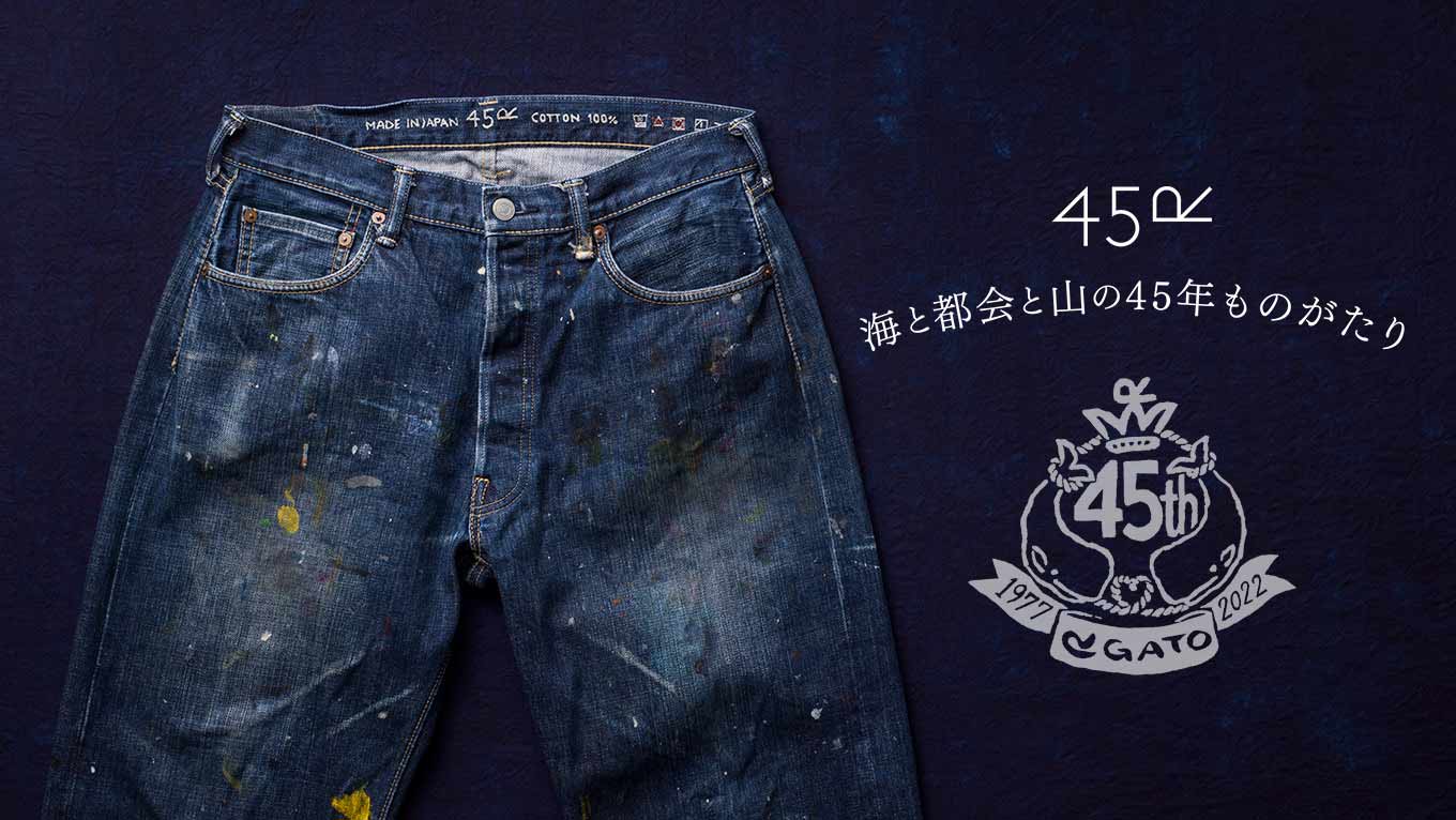 45R＞の45周年記念イベント第三弾は「Pâte à chou（パトアシュ