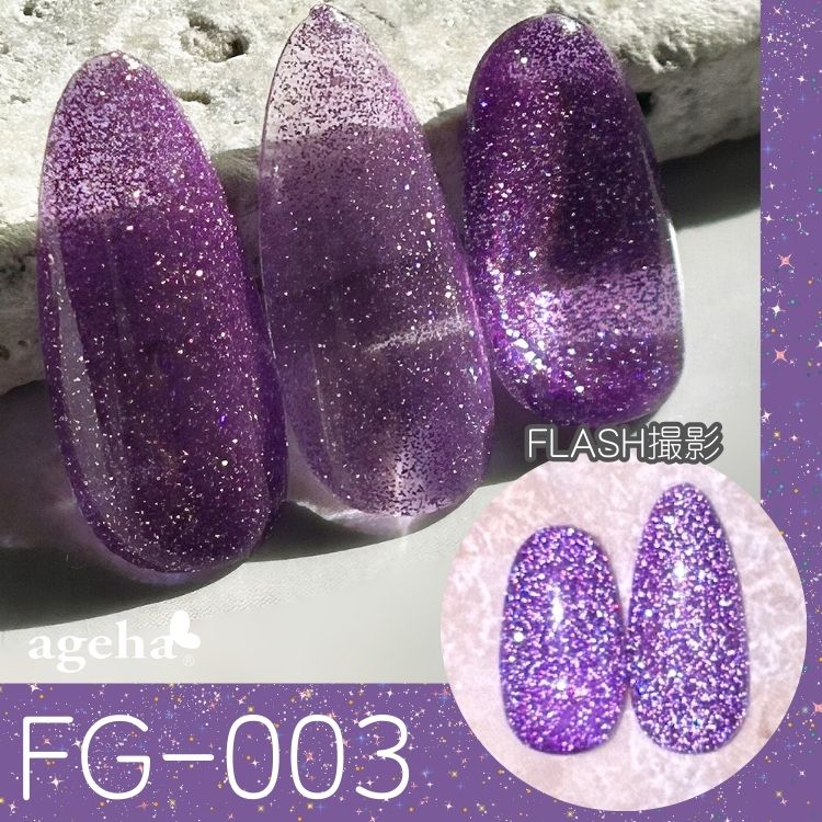 ageha オプティカラー FG-003 | Nail Labo Online Shop ネイルラボ