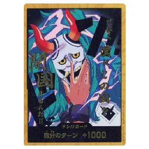 ヤマト(パラレル) SEC [ONE PIECE CARD THE BEST] OP01-121 買取