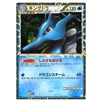 キングドラ LV.49 ☆ [旧裏面] No.230 めざめる伝説 買取 | ポケモン