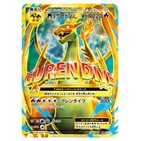 リザードン R [20th Anniversary] CP6 011/087 買取 | ポケモンカード