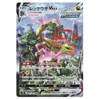 ヒガナの決意 SR [蒼空ストリーム] S7R 079/067 買取 | ポケモンカード