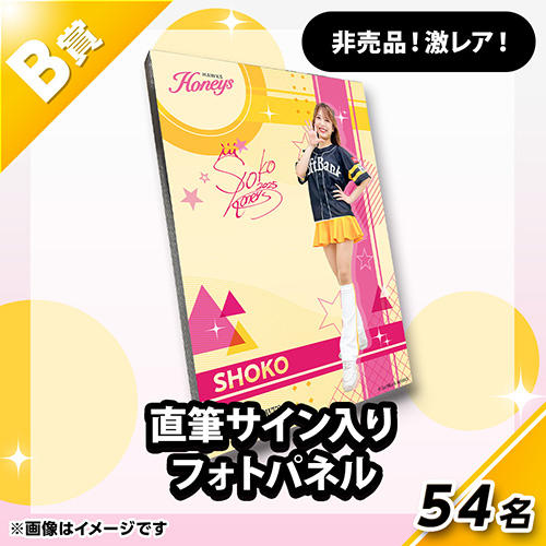 小鳥遊あみ 直筆サイン入りアクスタ くじB賞 S115473519 - アイドル約2.7g