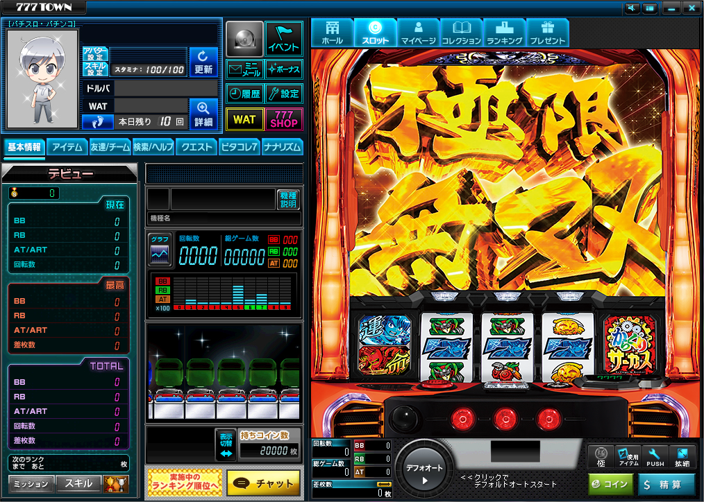 パチスロ からくりサーカス」がパチンコ・パチスロオンラインゲーム