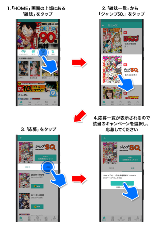 デジタル版「ジャンプSQ.」定期購読者限定】『新テニスの王子様