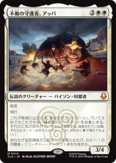 迷える黒魔道士、ビビ/Vivi Ornitier (拡張アート版) 【日本語版