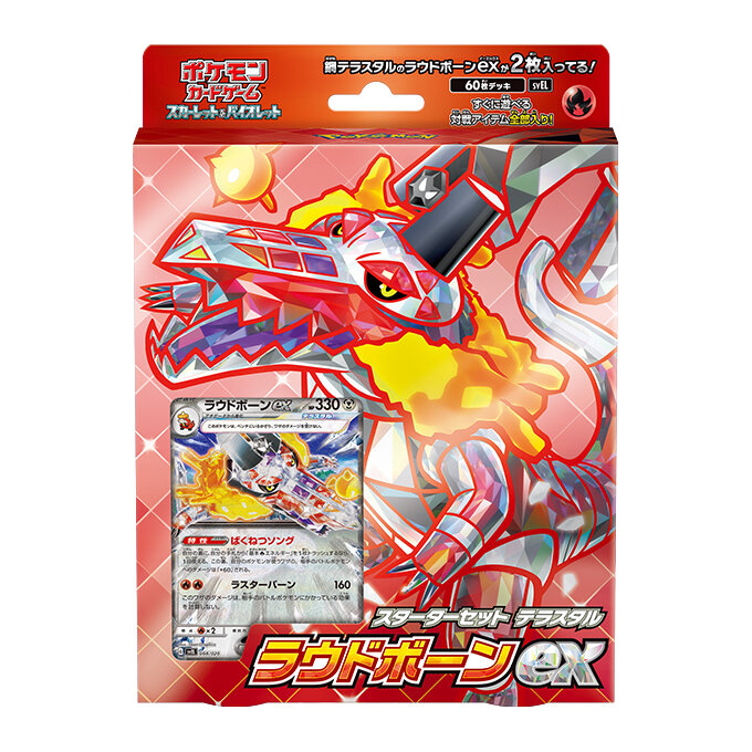 発売済み商品(未開封BOX・未開封セット) 【数量限定大特価！】ポケモン