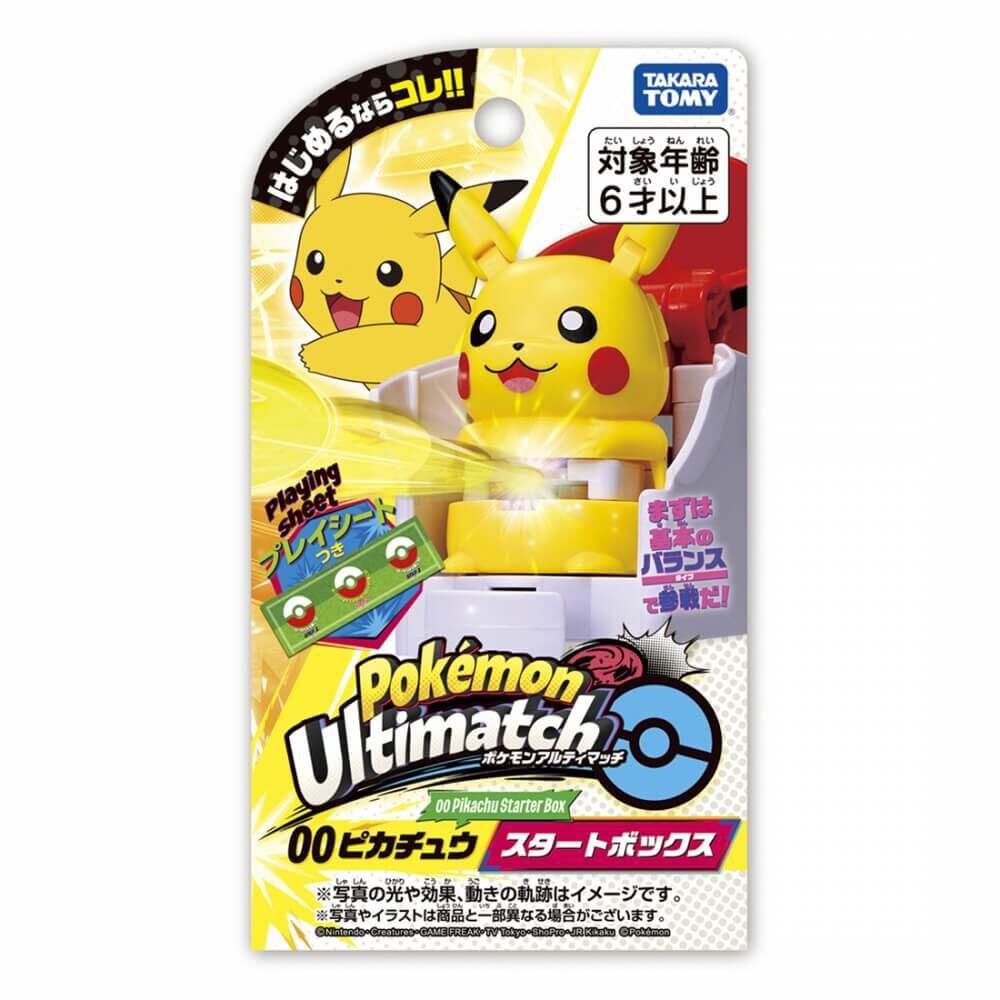 ポケモンアルティマッチ 00 ピカチュウ スタートボックス | Toys”R”Us