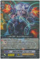 撃退者 ドラグルーラー・ファントム【ヴァンガードトレカ高価買取価格
