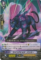 撃退者 ドラグルーラー・ファントム【ヴァンガードトレカ高価買取価格