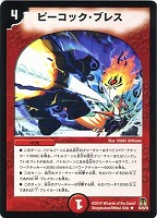 カードを売る/デュエル・マスターズ/通常シリーズ/DM-35 神化編 第4弾