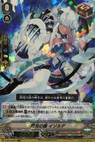 叡智の神器 アンジェリカ【ヴァンガードトレカ高価買取価格査定：CB