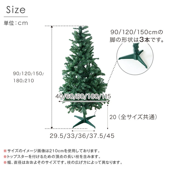 180cm] クリスマスツリーセット オーナメントセット ライト付 LED